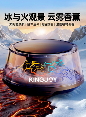 劲捷KINGJOY太阳能汽车香薰法国植物调香太阳能续航随车启停