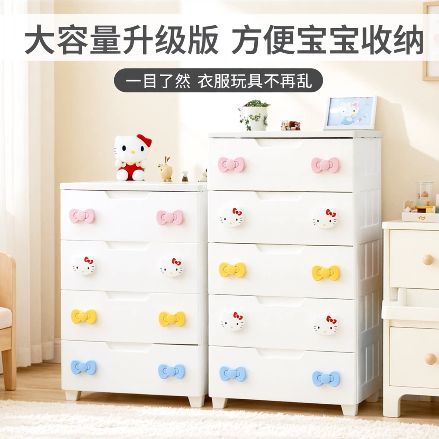 爱丽思hellokitty儿童抽屉式收纳柜子爱丽丝塑料储物宝宝婴儿衣柜