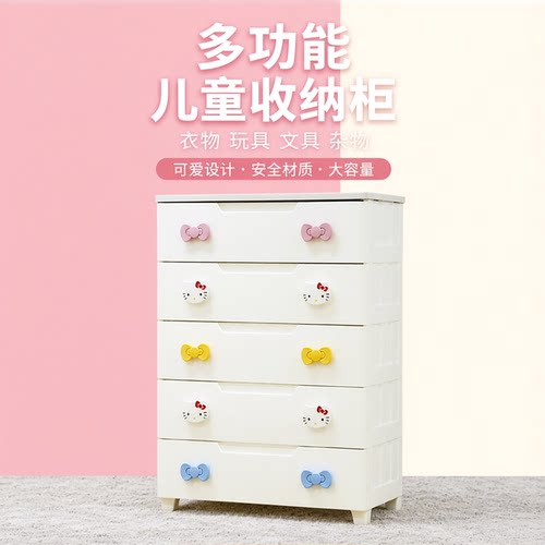 爱丽思HelloKitty婴童抽屉收纳柜