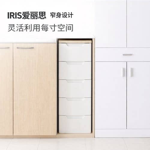爱丽思厨房夹缝抽屉窄款收纳柜