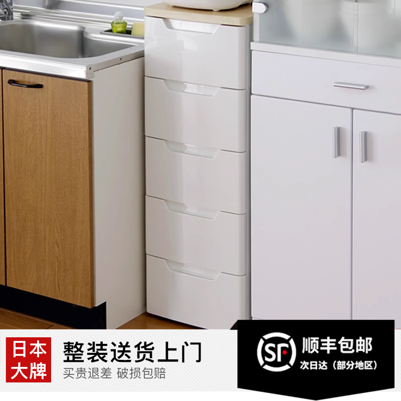 爱丽思塑料厨房储物多层窄款