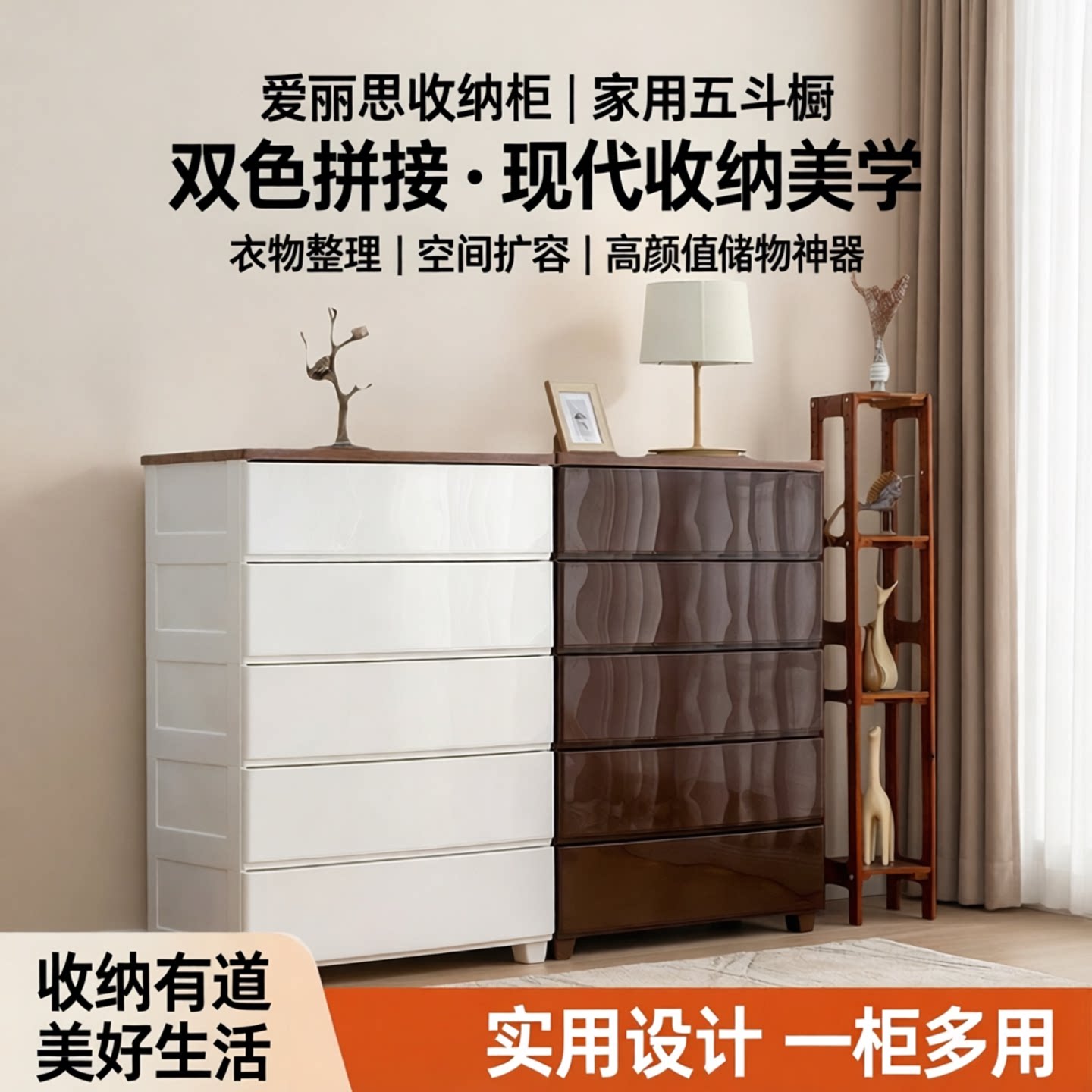 爱丽思塑料抽屉式收纳柜子置物柜家用爱丽丝衣服整理储物箱五斗橱