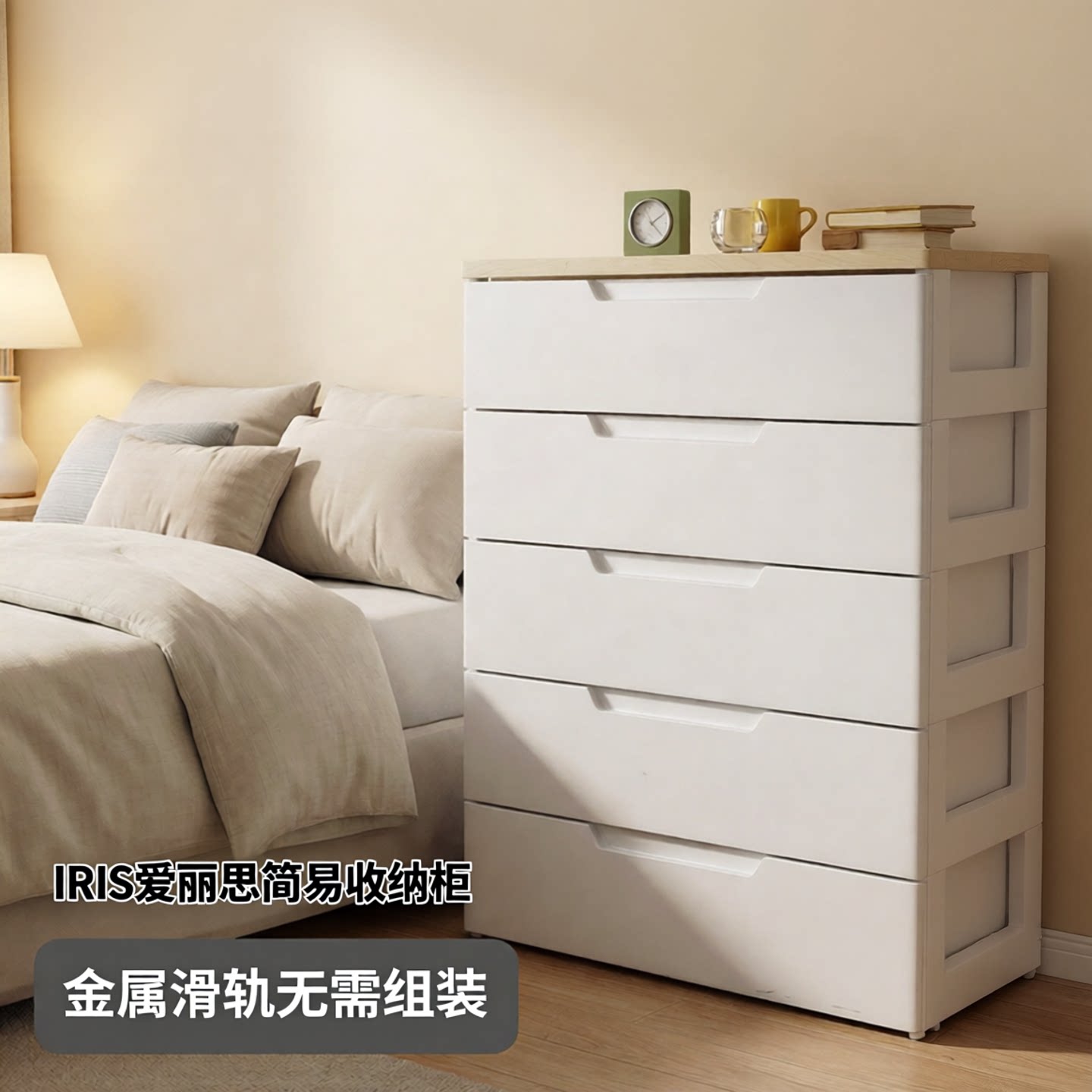 日本爱丽思IRIS塑料抽屉式收纳柜衣服储物衣柜爱丽丝五斗橱整理箱
