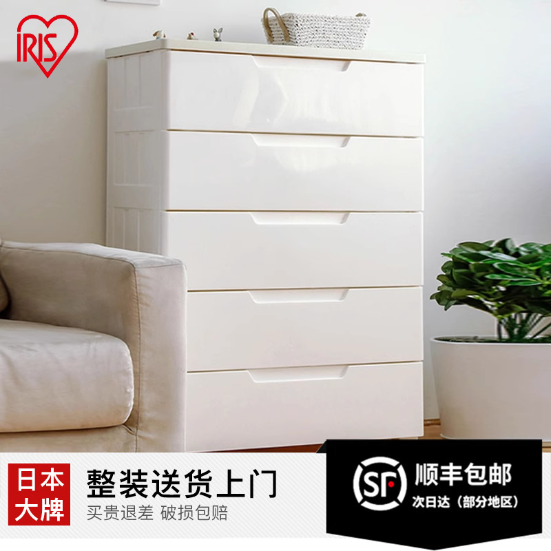 爱丽思塑料抽屉收纳柜多层大容量