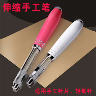 半永久纹绣伸缩手工笔纹眉绣眉雾眉打雾笔纹绣笔杆纹绣用品工具