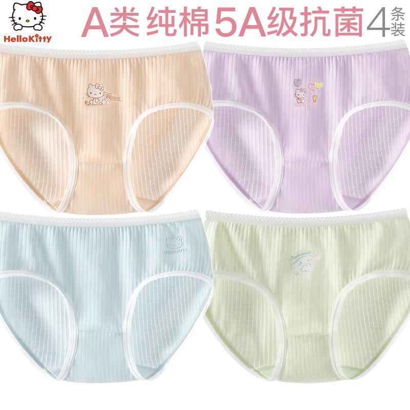 女童a类三角内裤，舒适透气柔软