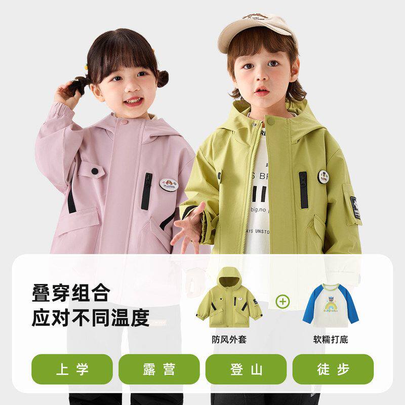 儿童新款冲锋衣,宽松舒适有型