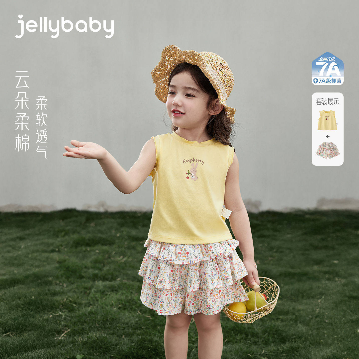 小女童夏季背心套装，舒适柔软