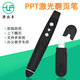 新款 激光笔电脑翻页笔SP101解说ppt遥控笔教师用电子教鞭老师上课开会一节7号电池投影机换片
