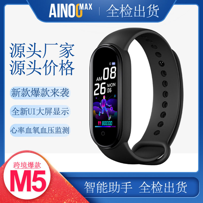 多功能高配M5智能手环运动彩屏磁吸充电防水十三国语言smart watch适用于苹果安卓