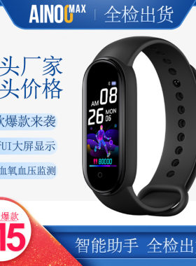 苹果彩屏磁吸防水智能手环
