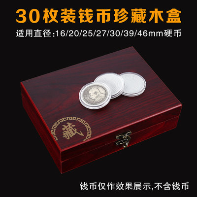 2025年蛇年生肖纪念币收藏盒袁大头银元保护盒古币银币收纳圆盒古铜钱币硬币木盒