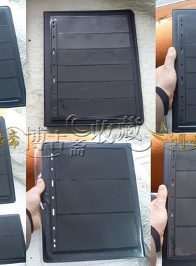 通用9孔 标准集邮册内页 纸币册活页 一包十页  9孔式 黑底黑色  透明色