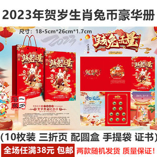 2024年龙年十枚装10枚装虎年生肖纪念币收藏册保护盒册硬币收纳保护礼品册包装礼盒五枚