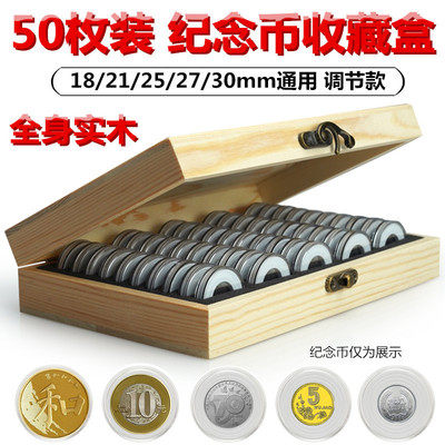 2026马年蛇年龙年5元 30mm 27mm改革开放40周年纪念币收藏生肖收纳盒钱币硬币保护盒子实木盒东北虎豹