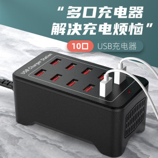 支持5V1A USB10口50W充电器 2023年新款 2.4A充电直播聚会手机平板充电器USB多口同时充电内带小风扇