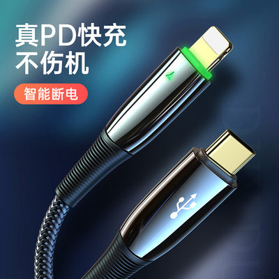 适用于苹果13promax数据线PD快充线iPhone12pro手机充电线器20Wtype-c转lighting闪充线18W加长线iPad平板