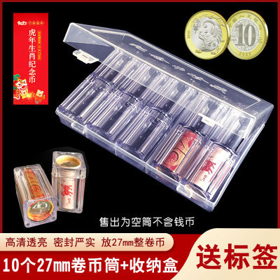 2026马年龙年兔年新款加厚防摔密封 虎年纪念币保护盒壳生肖牛年整卷27mm币筒收纳盒硬币收藏盒桶