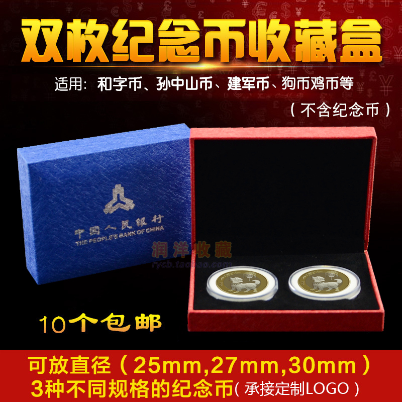 2023年保护盒三江源大熊猫