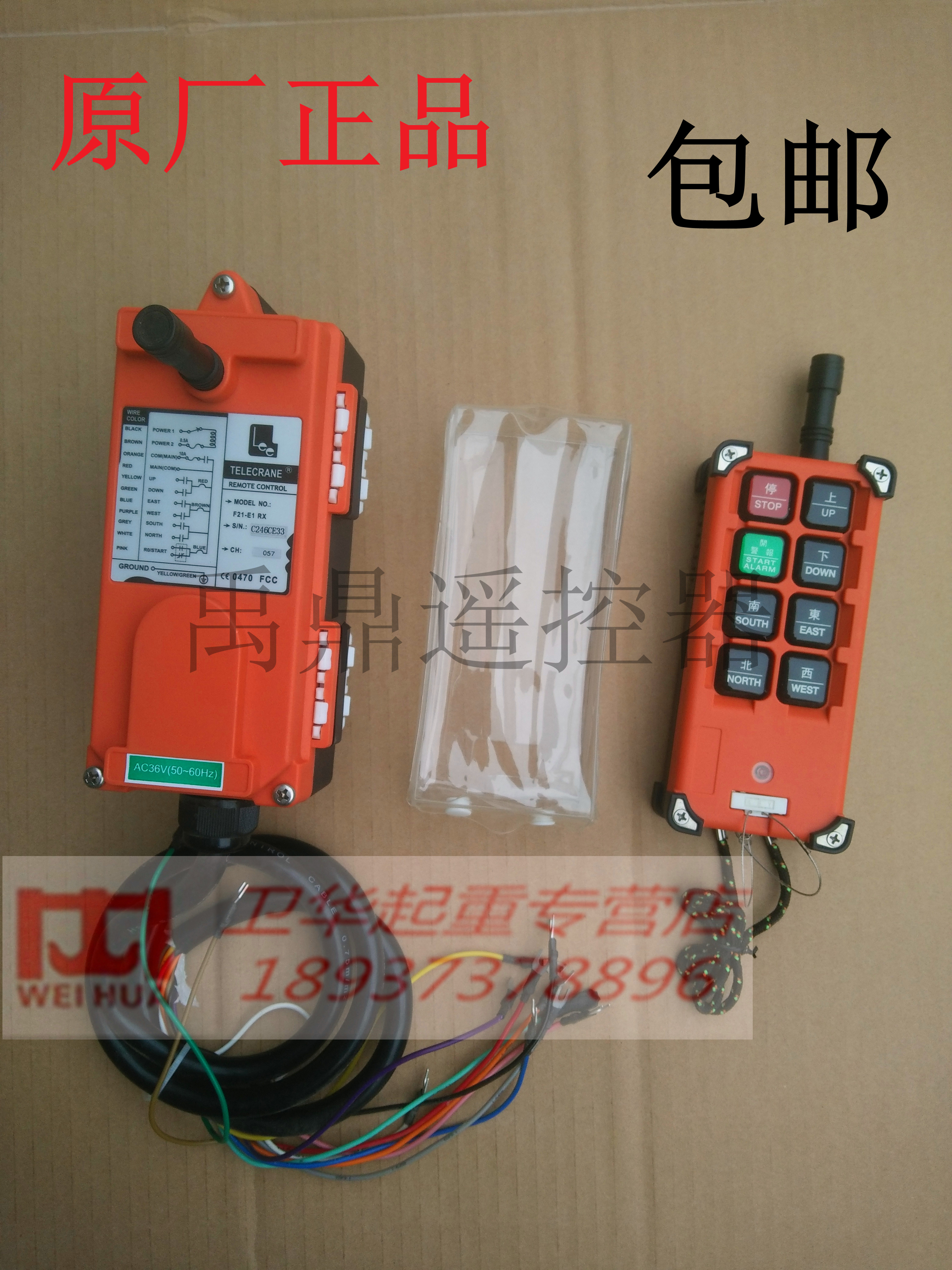 起重机天车遥控器f21-e1b工业无线遥控器 台湾禹鼎遥控器