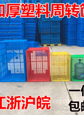 快递长方形蔬菜水果筐加厚塑料
