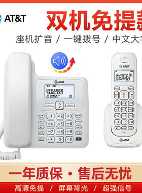 AT＆T数字无绳电话机家用办公固定座机 子母机无线电话 扩音34109