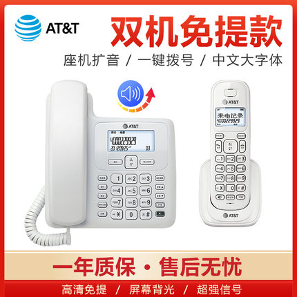 AT＆T数字无绳电话机家用办公固定座机 子母机无线电话 扩音34109