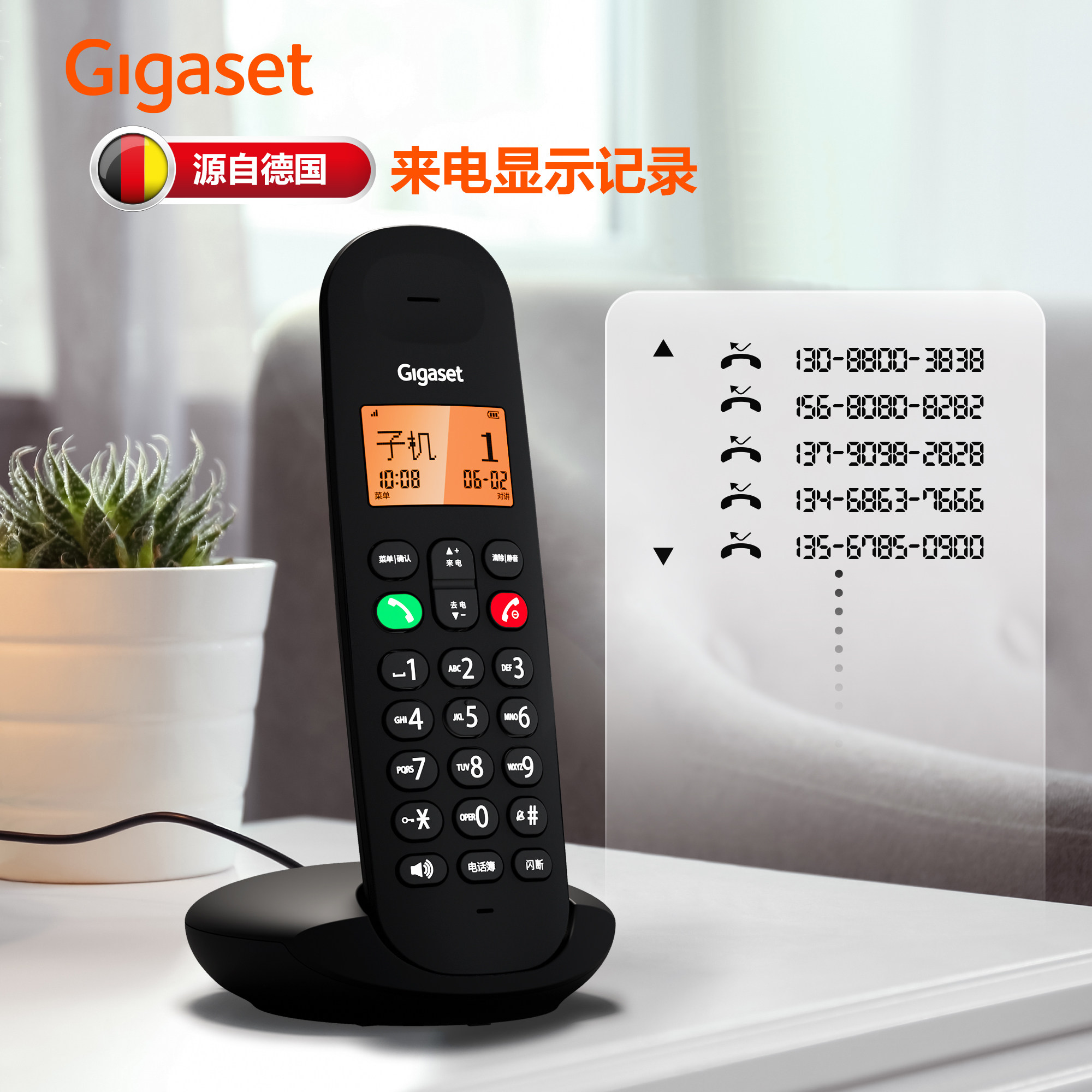 GigasetAC268无绳电话机单机