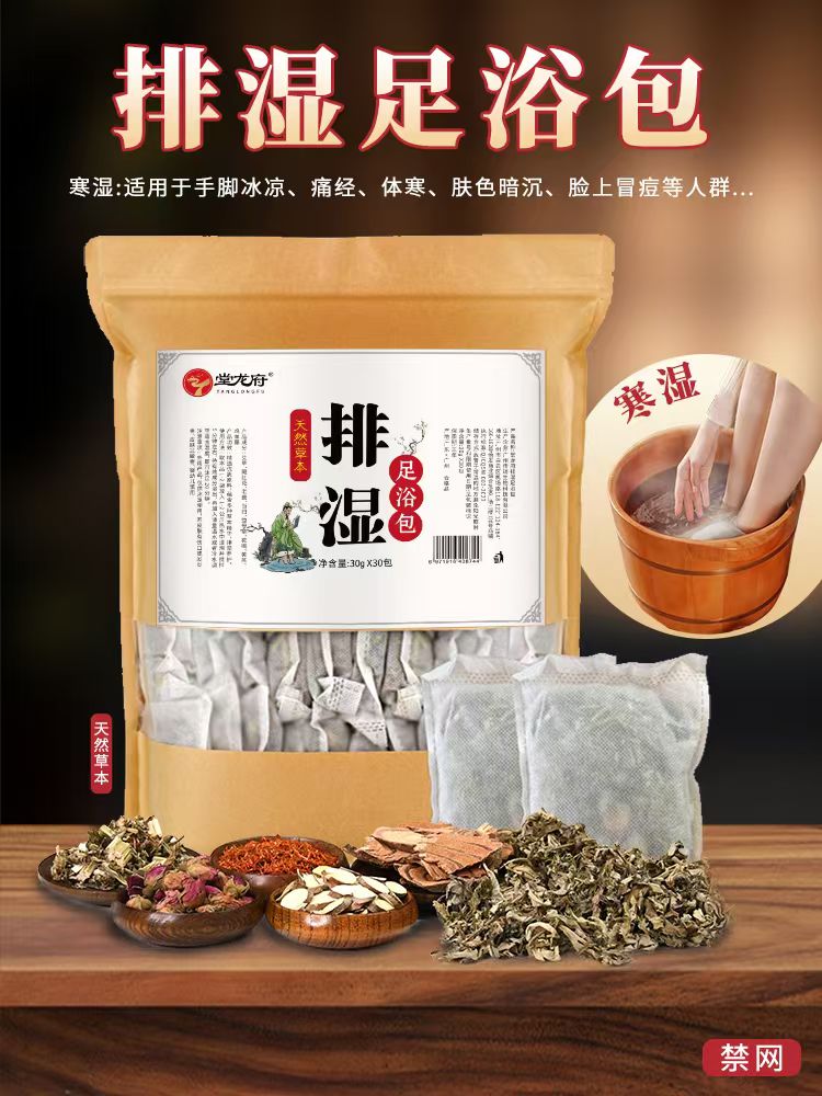 正品料足足浴包泡脚包去湿气排毒排体内湿寒湿气重湿寒气足浴包