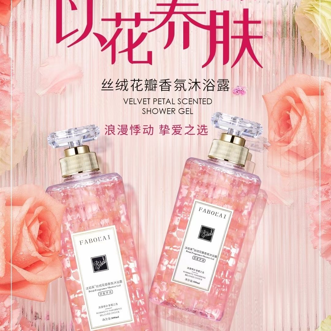 法珀莱正品花瓣持久留香沐浴露清洁滋润家庭装提亮肤色女沐浴液