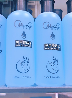 美甲店用水剂清洁水卸甲水洗笔水洗甲水擦浮胶