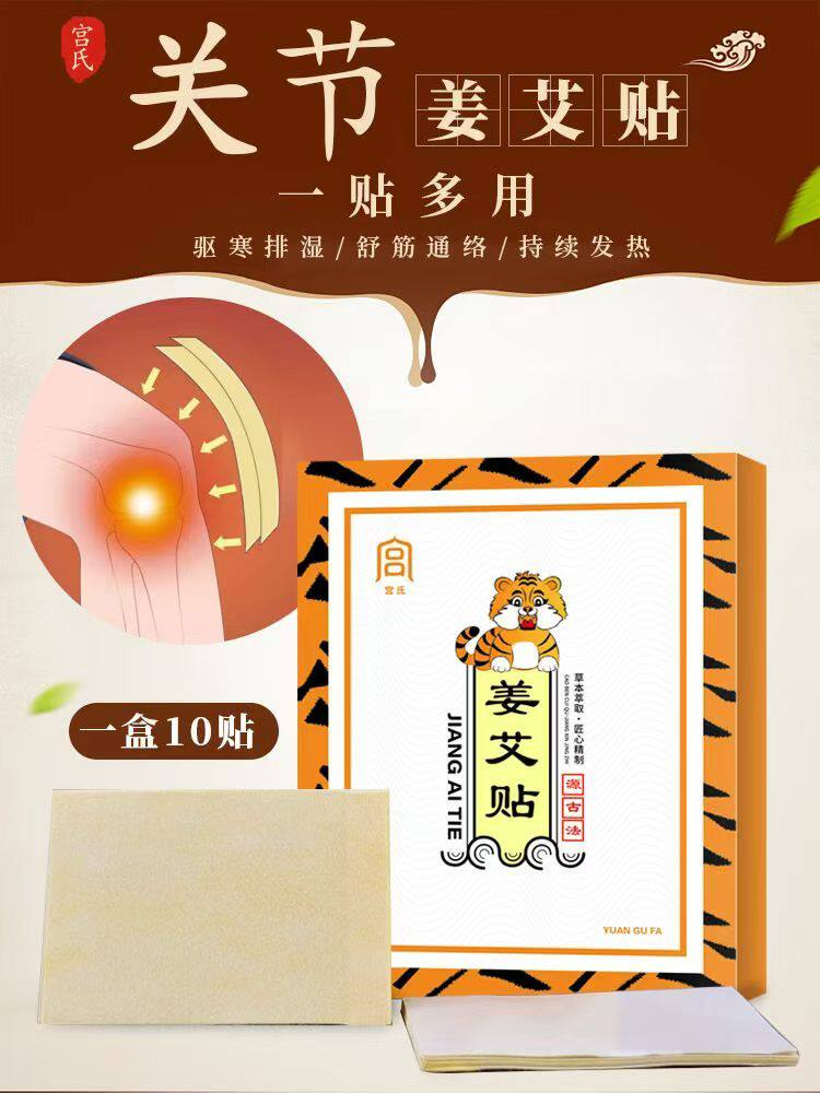 姜艾贴 小腹冰凉，说明宫寒，寒则凝，凝则滞，滞则淤