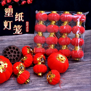 植绒球小红灯笼喜庆挂饰结婚大红灯笼婚房开业春节室内外连串装饰