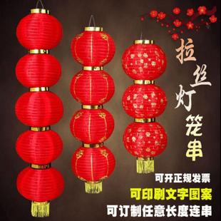 大红绸布灯笼连串户外防水折叠拉丝灯笼广告定制印字元旦新年挂饰