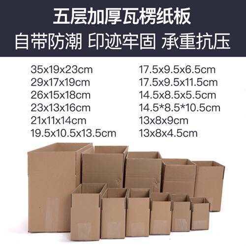 硬得很纸箱3层非常硬的