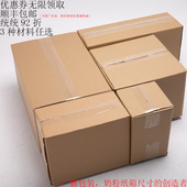 五层超硬加厚奶粉纸箱批发定做快递打包正方形包装