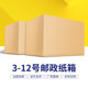 三层五层小号邮政快递打包发货纸箱批发定制特硬包装