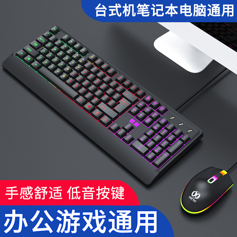 电脑键盘有线台式笔记本背光薄膜键盘游戏商务打字适用苹果华硕等