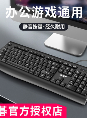 宏碁960键盘有线台式机笔记本电脑游戏办公家用USB外接防水静音