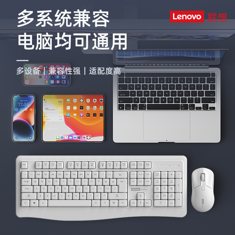 联想无线键盘鼠标套装办公家用