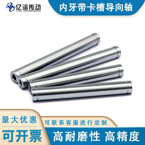 聚耐力销轴活塞杆双头牙内牙卡槽