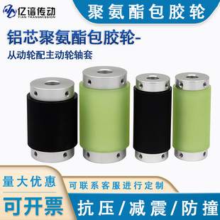 黑色动力滚筒聚氨酯主动轮可压料胶辊流水线输送驱动轮铝芯包胶轮