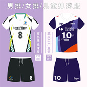 新款 印字 排球服男女比赛队服定制透气速干学生排球训练运动服短袖
