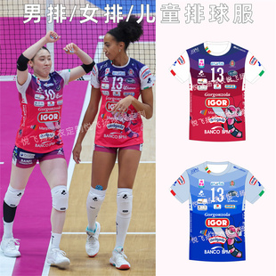 2026新款排球服定制男女比赛队服吸汗透气意大利诺瓦拉女排同款