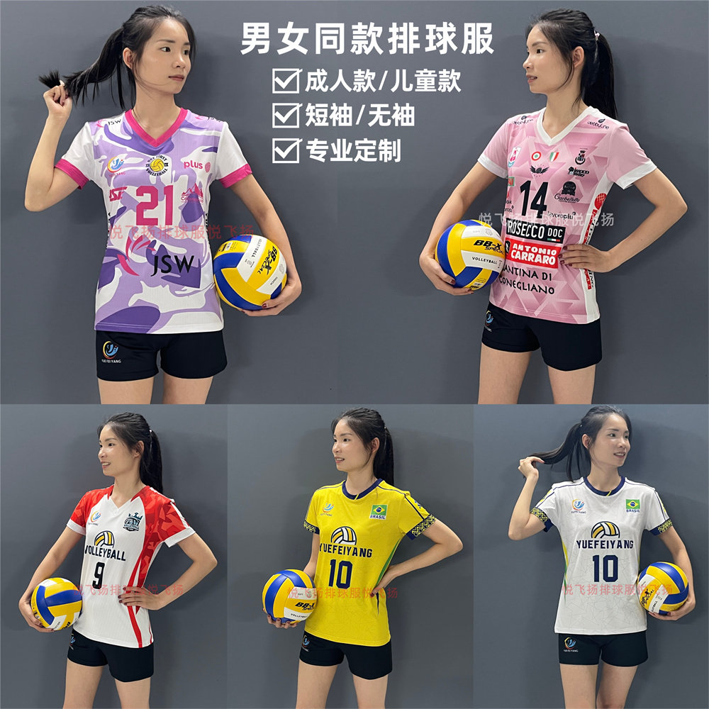 2025新款排球服定制男女比赛队服透气学生排球训练运动服紫色印字