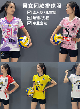 2025新款排球服定制男女比赛队服透气学生排球训练运动服紫色印字