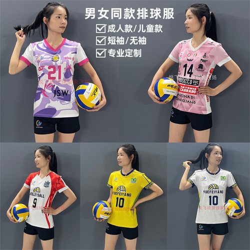 排球服男女比赛队服学生气排球服