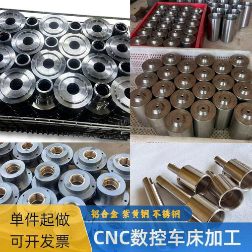 数控车床加工中心nc精密零件机械加工来图加工定制零件钢铝铸铁件