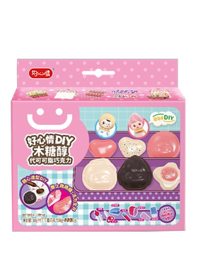好心情DIY糖果玩具好吃好玩