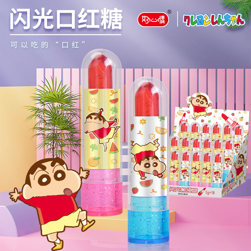 好心情小新闪光口红糖草莓水果味儿童发光糖果玩具小零食